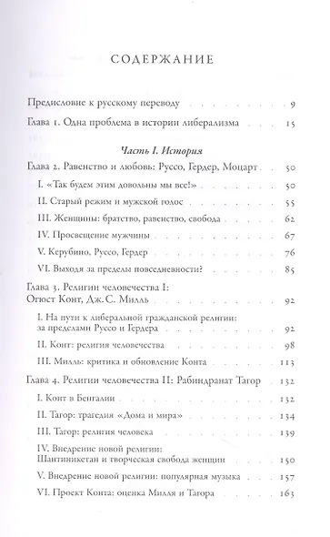 Политические эмоции: почему любовь важна для справедливости - фото 2