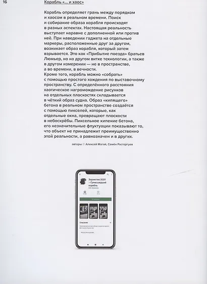 Книга сумасшедших кораблей - фото 5