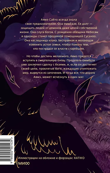 Когда солнце взойдет на западе - фото 2