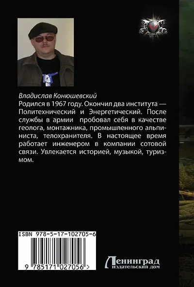 Попытка возврата: роман - фото 2