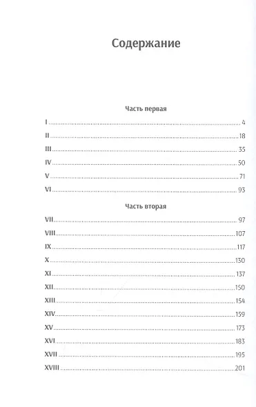 Дочери Персефоны - фото 2