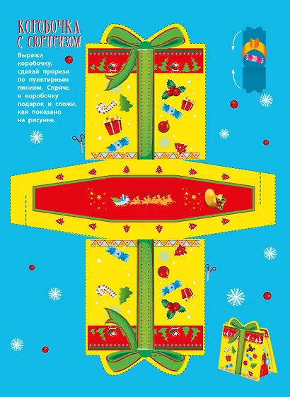 Новогодняя карусель - фото 9