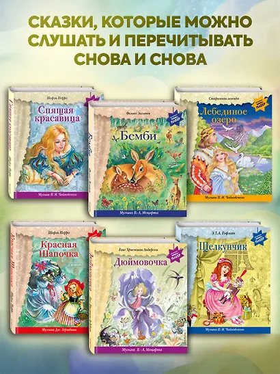 Гадкий утенок (+музыка А. Вивальди) - фото 7