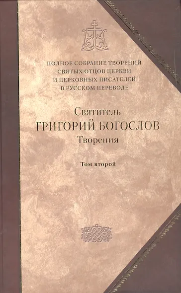 Творения т.2 - фото 1