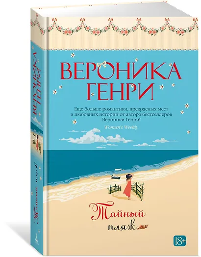 Тайный пляж - фото 3