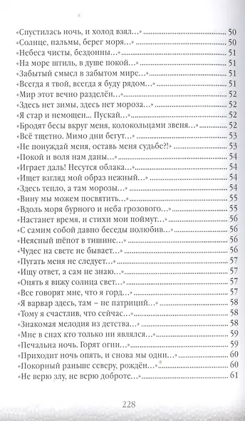 Экзегезы - фото 7