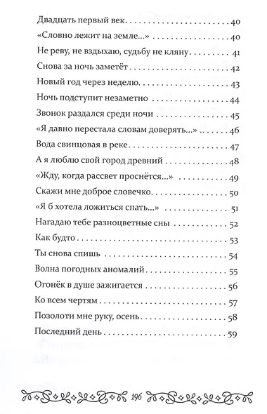 На одном дыхании… - фото 10