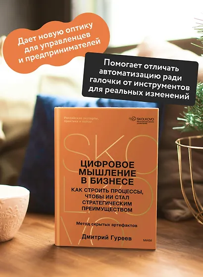 Цифровое мышление в бизнесе: как строить процессы, чтобы ИИ стал стратегическим преимуществом - фото 5