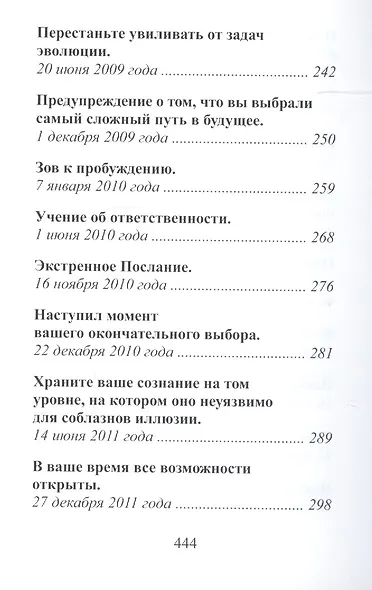 Санат Кумара - фото 6