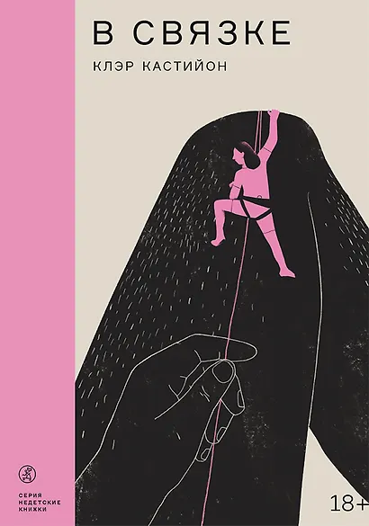 В связке - фото 1