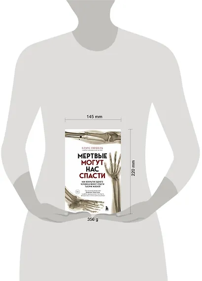 Мертвые могут нас спасти. Как вскрытие одного человека может спасти тысячи жизней - фото 4