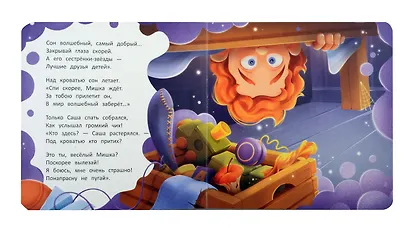 Здоровый сон - фото 4