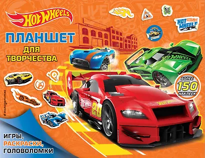 150 наклеек. Планшет для творчества - фото 1
