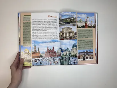 Лучшие места мира и России - фото 5