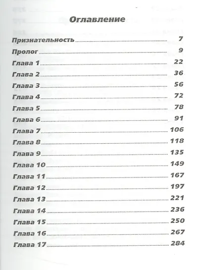 Том Круз. Все под контролем - фото 2