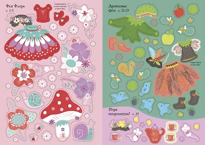 Фея - фото 11