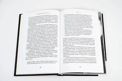 Жизнь в балете. Семейные хроники Плисецких и Мессереров - фото 12