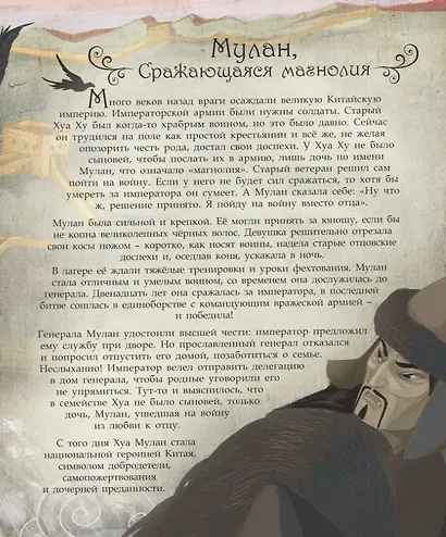 Принцессы всего мира - фото 3
