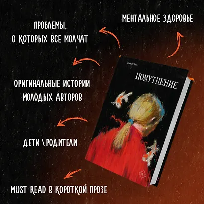 Помутнение - фото 5