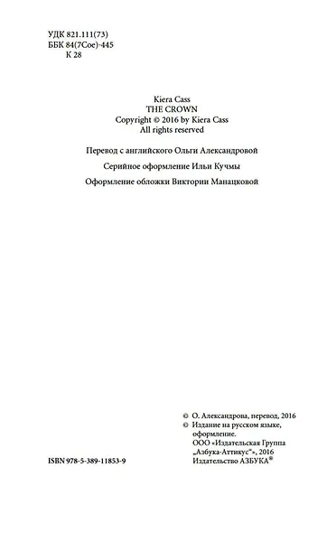 Корона - фото 5