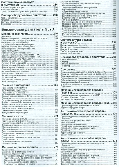 SsangYong Rexton (2002-2007) Rexton II (2007-2012) в фотографиях. Модели 2002-2012 гг. выпуска с дизельными D27DT, D27DTP (2,7 л. Common Rail) и бензиновыми G23D (2,3 л.), G32D (3,2 л.) двигателями. Руководство по ремонту и техническому обслуживанию - фото 4