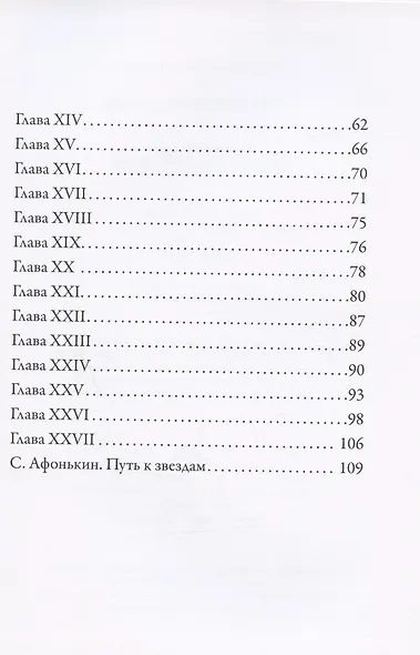 Маленький принц - фото 3