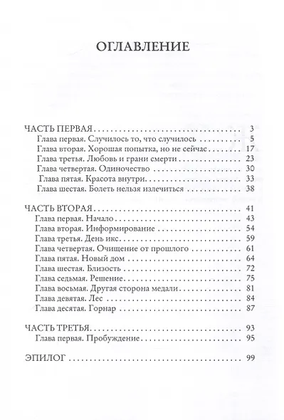 Ангел - фото 3