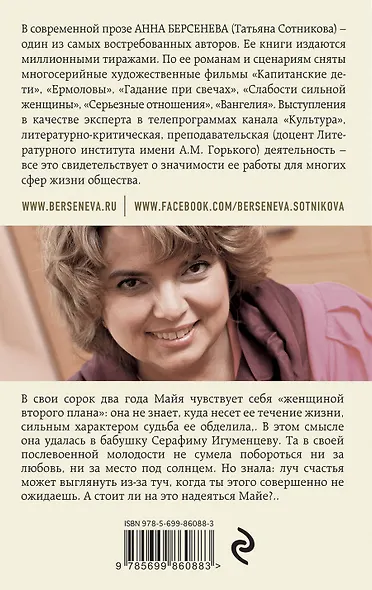 Героиня второго плана - фото 2