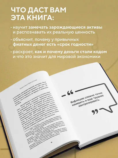 Маленькая книга о биткоине. Для тех, кто хочет опережать, а не догонять рынок - фото 6