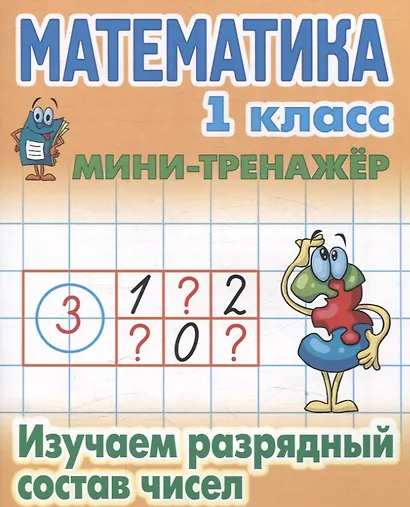 Комплект первоклассника (универсальный) № 13 - фото 2
