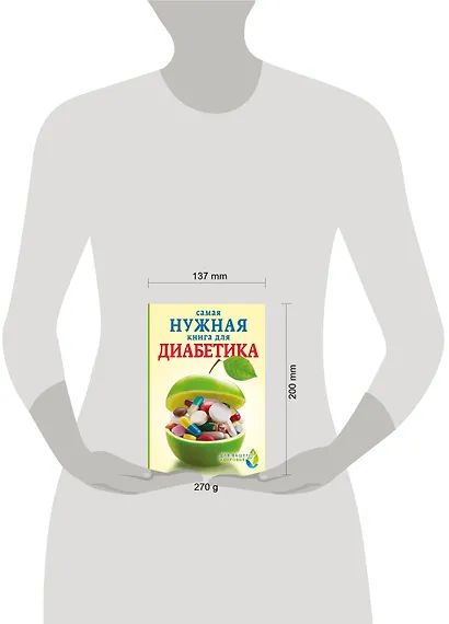 Самая нужная книга для диабетика - фото 3