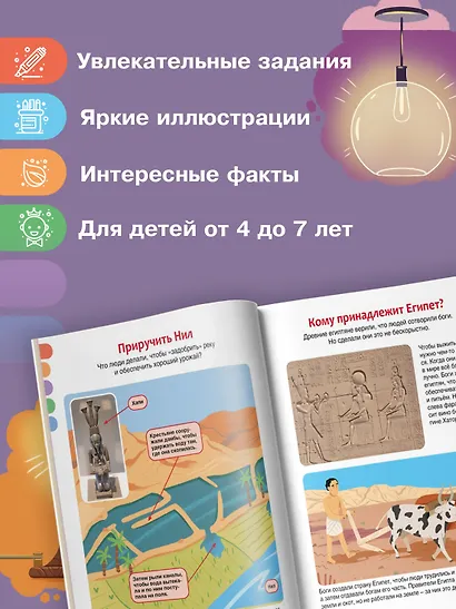 Древний Египет - фото 4