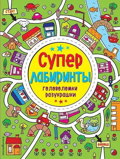 Лабиринты-разукрашки - фото 1