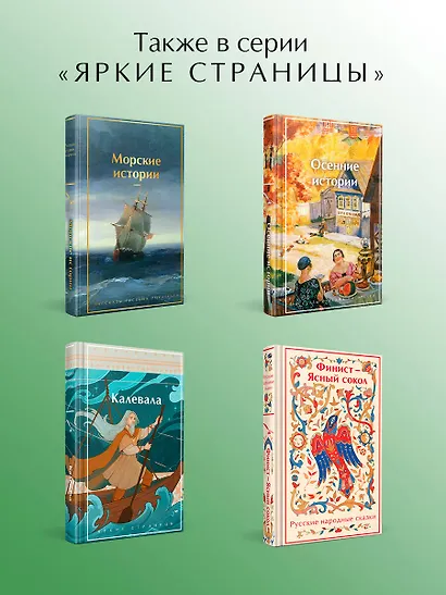 Русалочка. Сказки - фото 7