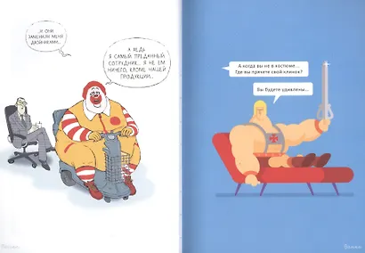 Герои снова у психолога - фото 4