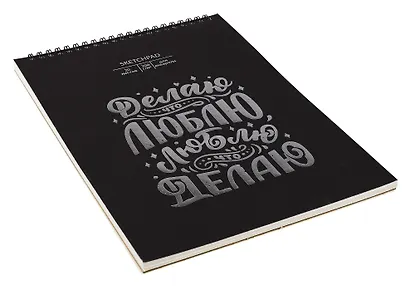 Скетчбук А4 20л "На своей волне" акварел. бумага, 200г/м2, черный дизайнерский картон, тиснение фольг. серебро, евроспираль - фото 3