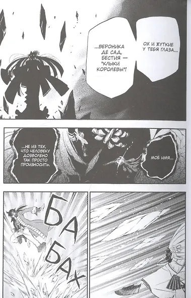 Мемуары Ванитаса. Том 3 (The Case Study of Vanitas). Манга - фото 4