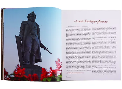 Иван Шишкин. Великий живописец леса - фото 4
