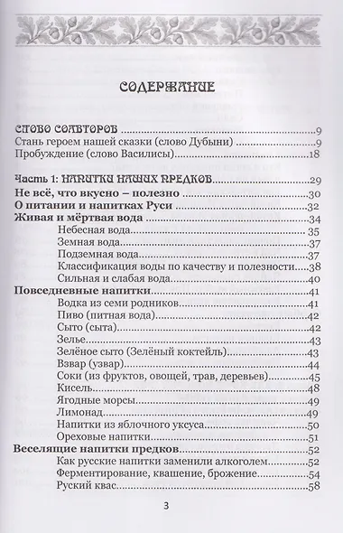 О Дубах, Желудях, Напитках и Кофе. Быль-сказка - фото 3