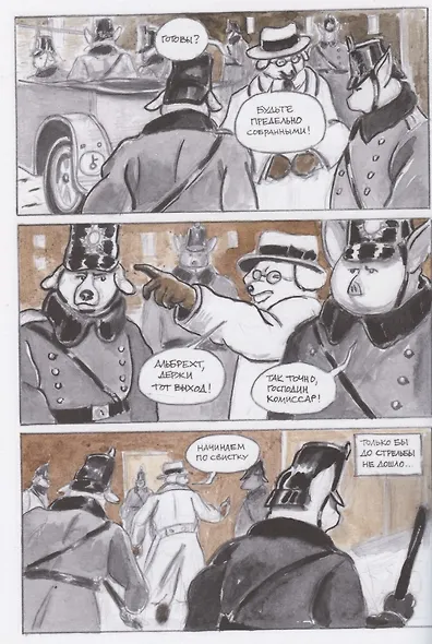 Веймарские сны - фото 4