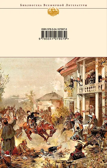 Война и мир (комплект из 2 книг) - фото 2