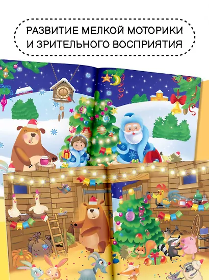 Волшебная история - фото 6