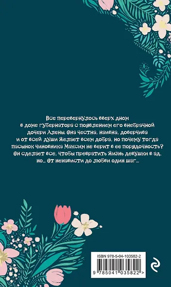 Никто об этом не узнает - фото 2
