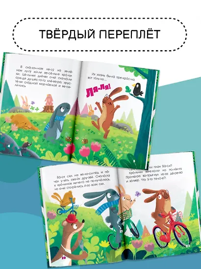 5 минут поучительных истории для почемучки - фото 5