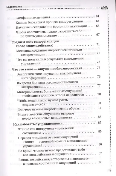 Сольфеджио: 5 класс ДМШ и ДШИ: рабочая тетрадь: учебно-методическое пособие - фото 4