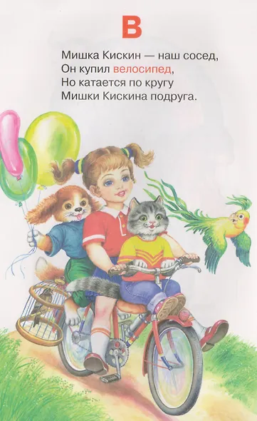 Азбука - фото 3