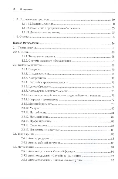 Производительность систем - фото 6