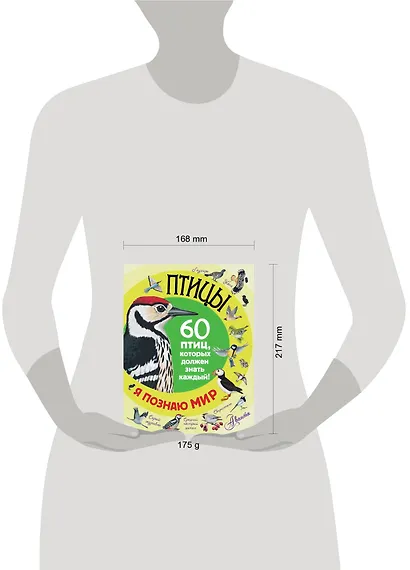 Птицы - фото 3