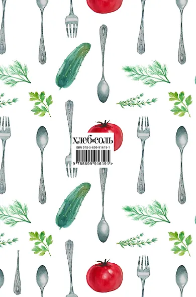 Книга для записи рецептов "Мои любимые рецепты. Помидорчик" - фото 2