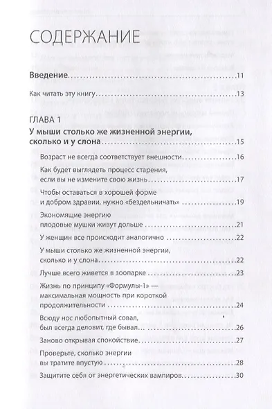 Ленивые живут дольше: Как правильно распределять жизненную энергию - фото 2